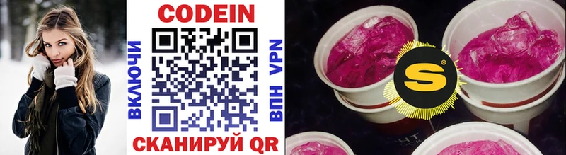 Codein Purple Drank  Юрюзань 