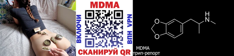МДМА VHQ  mega маркетплейс  Юрюзань  где купить наркоту 