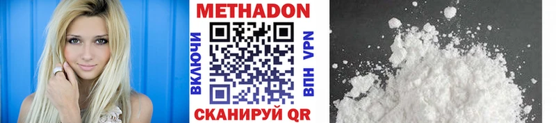 Метадон белоснежный  Юрюзань 