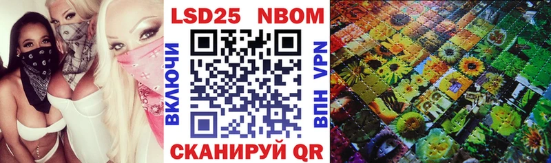Марки 25I-NBOMe 1,5мг  купить наркотики сайты  Юрюзань 